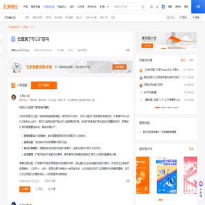 云盘满了可以扩容吗_问答-阿里云开发者社区