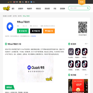 夸克app下载官方_夸克浏览器app官方下载正版_18183软件下载