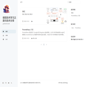 编程技术学习之路与技术分享