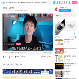 夸克网盘，丝滑/好用_哔哩哔哩_bilibili