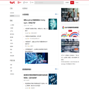 twt企业IT交流平台 - talkwithtrend，企业IT技术社区，帮助您融入同行！