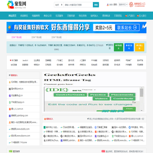 聚集网(jujiwang.com) - 收录免费分类目录信息软文发布网址提交