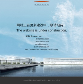 网站暂停访问 | Website Out of Service Temporarily | 国家会议中心二期