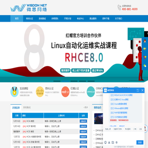 1微思网络_HCIA,HCIP,HCIE,CCNA,CCNP,CCIE,RHCE,OCP,VMware,PMP,CISP培训中心