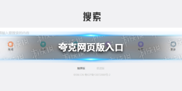 微博热搜榜排名今日7.26 微博热搜榜今日事件7月26日-游侠手游