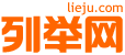 昌都列举网 - 昌都分类信息免费发布平台