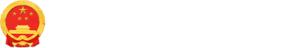 重庆市璧山区人民政府