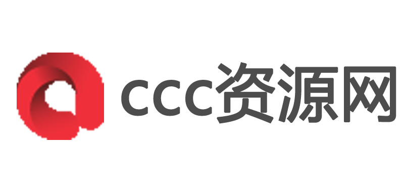 ccc资源网-专注分享实用软件、高质量素材、AI黑科技