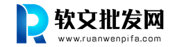 软文批发网 - 专注新闻发布、自媒体推广、媒体发稿营销平台！