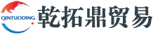 成都合结钢_弹簧钢_模具钢_轴承钢_冷拉钢批发厂家【四川乾拓鼎】