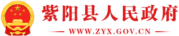 紫阳县2022年度国有资产管理情况综合报告-紫阳县人民政府